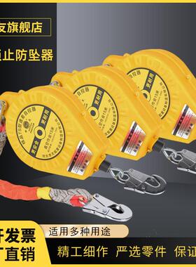 TXS型防坠器150kg10m20M合金钢双锁止速差式防坠器不包邮链接