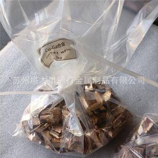 铜钒合金块CuV5铜中间合金块质量百分比加工铜钴5铜镓5铜稀土块