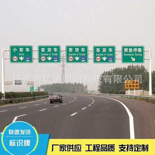 交通标志牌 高速公路指示标志牌 交通安全反光标识牌 厂家供应