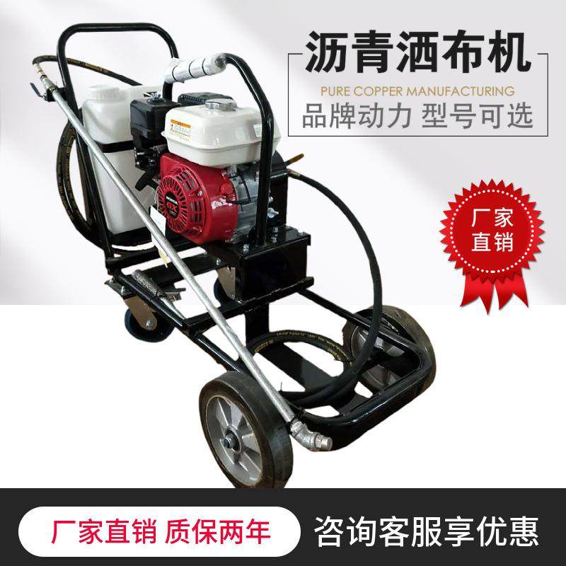 沥青路面翻新撒油机 水泥道路裂纹撒布车 手推式乳化沥青洒布机,五金/工具,筑路机械,淘宝优惠券,粉丝福利购,淘宝优惠卷