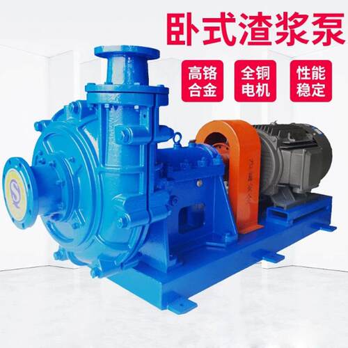 150ZJ-I-A60矿用煤泥杂质泵 卧式耐磨渣浆泵 适用于电力冶金