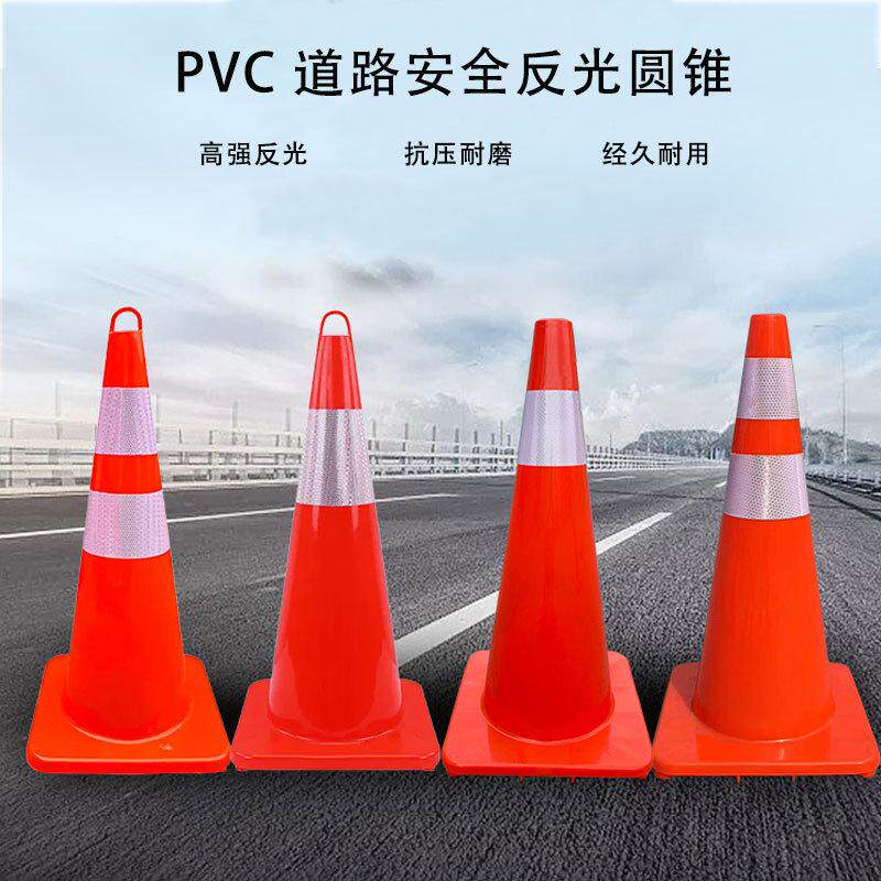 EVA反光路锥桶禁止停车交通pvc路锥路障隔离安全警示圆锥筒雪糕桶