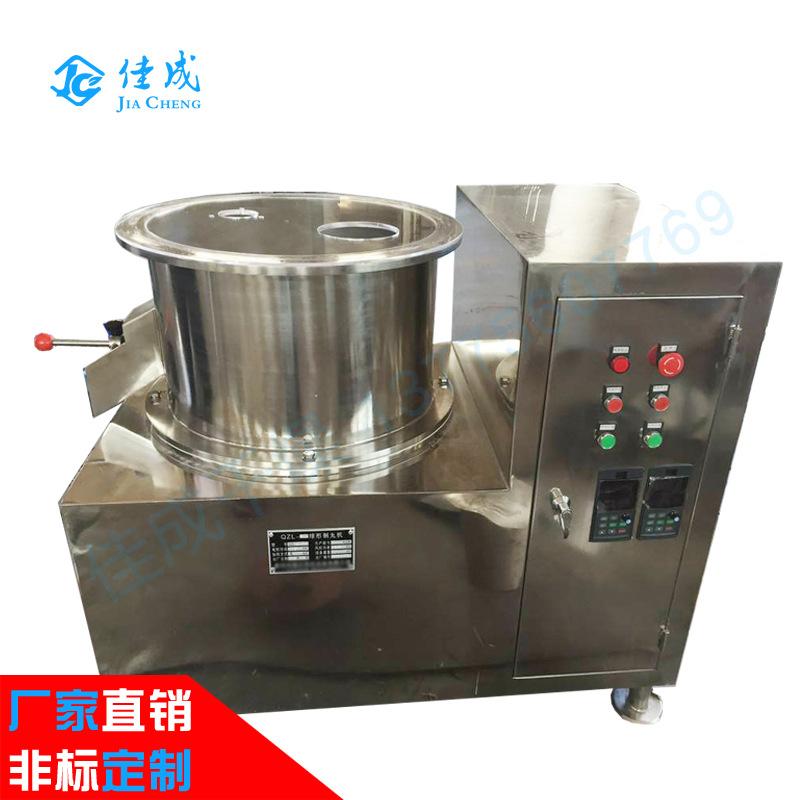 qzl700球形抛丸机 不锈钢中药制丸机 挤出抛丸机 半自动制粒设备