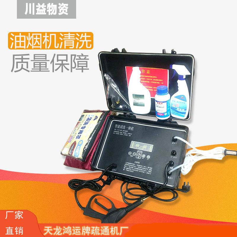 供应油烟清洗机 家电清洗机 蒸汽清洗机多功能家电清洗机厂家报价