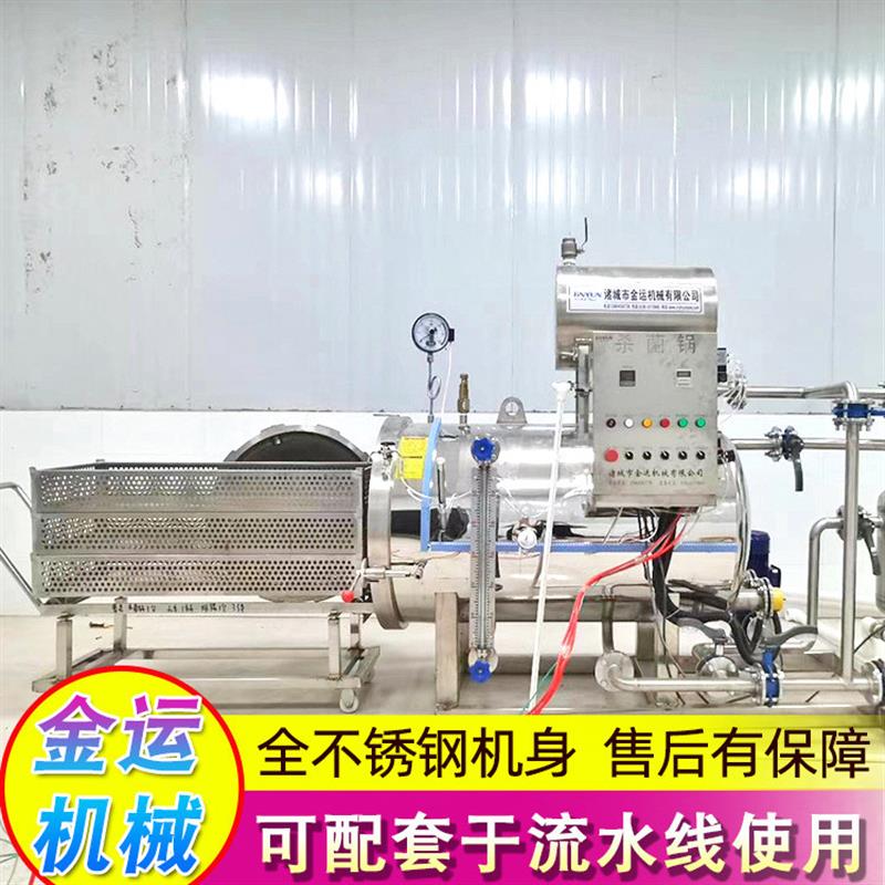 全自动叉烧肉高温杀菌锅 烤肉水浴式杀菌锅 不锈钢高压杀菌锅