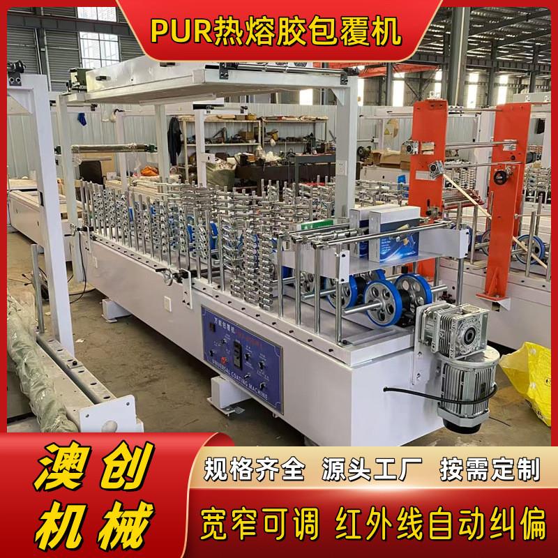 铝方管窗帘杆四面覆膜包覆机 移门型材木塑板在线全自动覆膜机