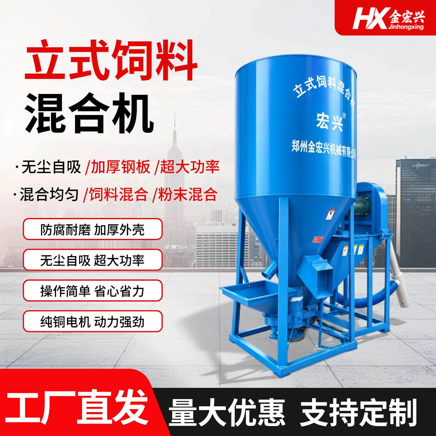源头厂家立式饲料搅拌罐 粉碎搅拌一体机 牛羊猪场饲料加工混合机