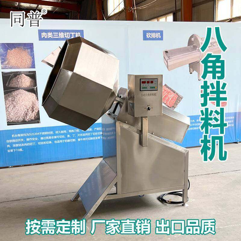 八边形滚筒腌制机 休闲食品拌料裹粉设备 酱菜调味机器厂家,清洗/食品/商业设备,休闲食品加工设备,淘宝优惠券,粉丝福利购,淘宝优惠卷