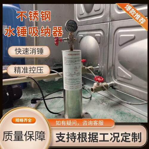 水锤吸纳器不锈钢消防新规活塞式水锤消除器9000XDN100 150 200