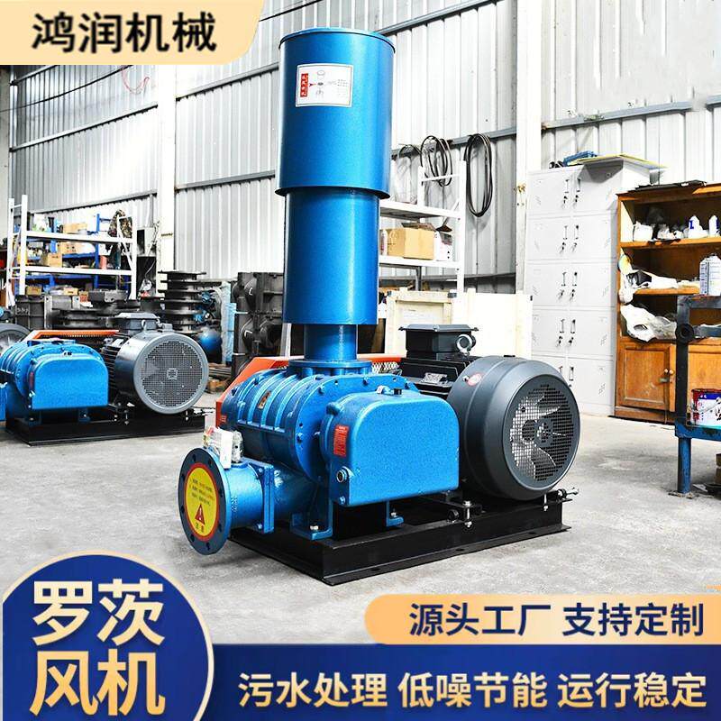 曝气增氧机低噪音三叶罗茨鼓风机维修简单负压风机静音大风量