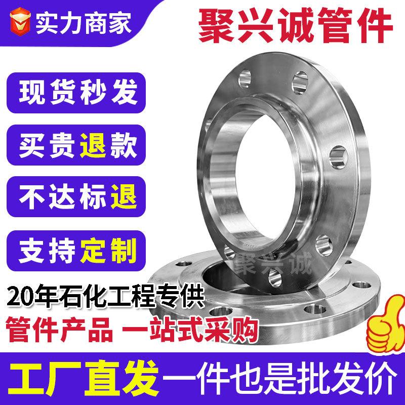 碳钢SO带颈平焊法兰片304不锈钢锻制造高压大口径异形法兰盘定制
