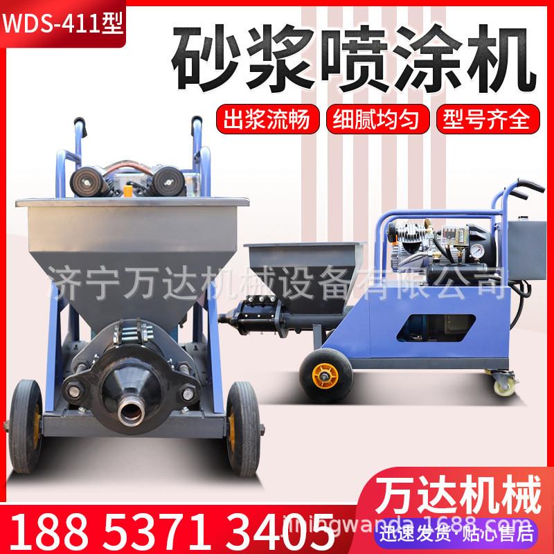 供应411干粉砂浆喷涂机 室内外天花喷涂墙壁防火材料 喷涂机