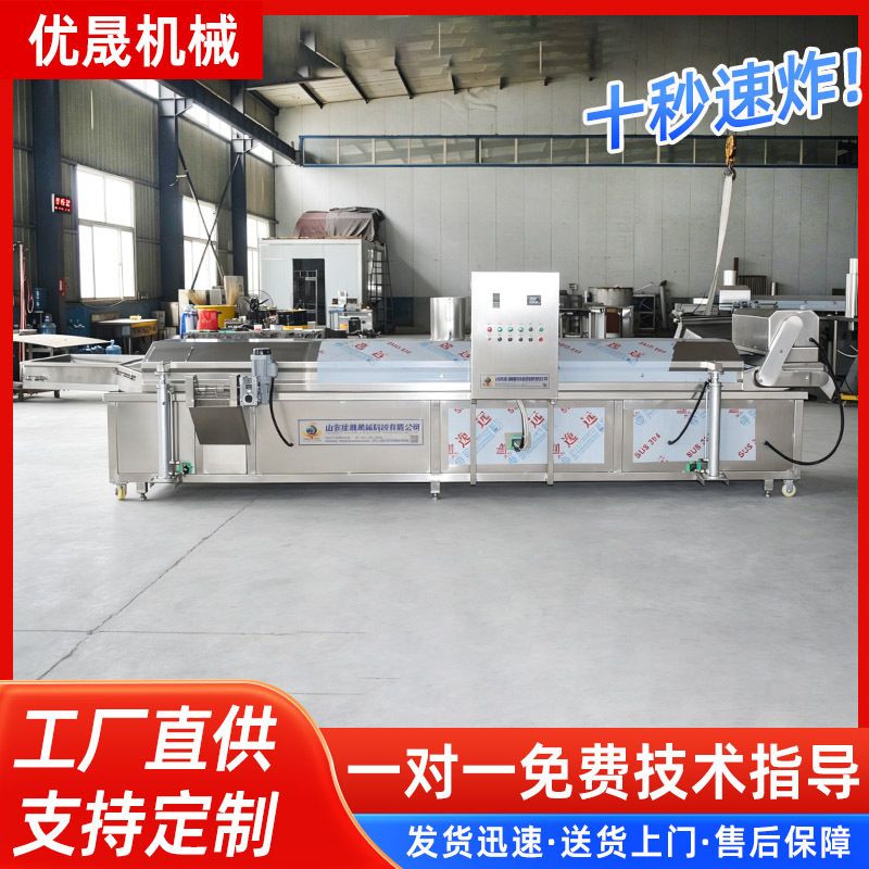 炸鱼块油炸流水线 鱼尾鱼块鳕鱼块凤尾鱼油炸机器 清江鱼连续油炸