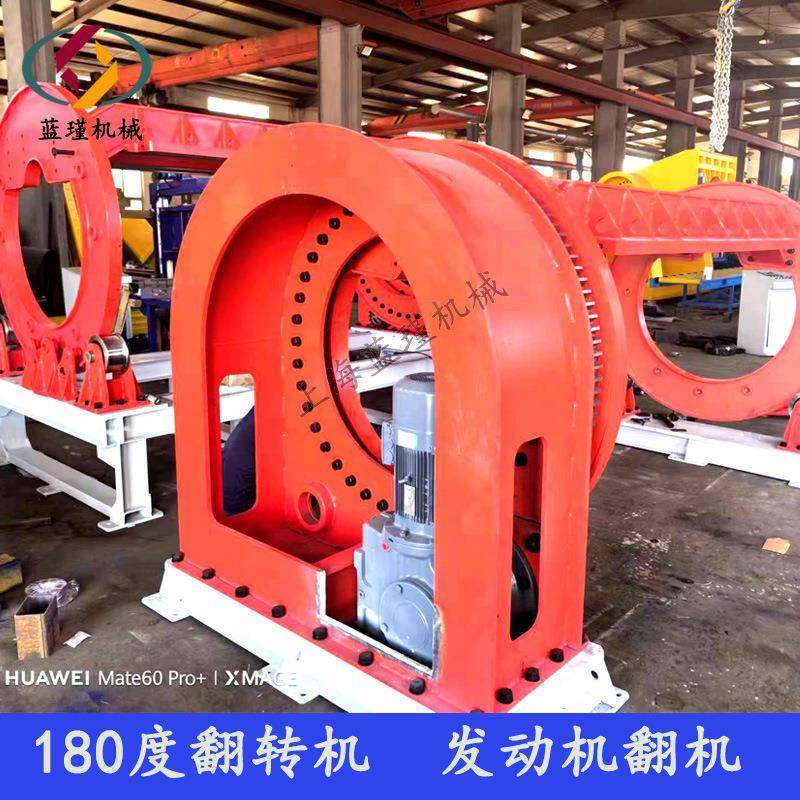 180度翻转 360度 钢卷变压器板材 C型翻转台 滚筒式翻钢机,五金/工具,砂轮机,淘宝优惠券,粉丝福利购,淘宝优惠卷