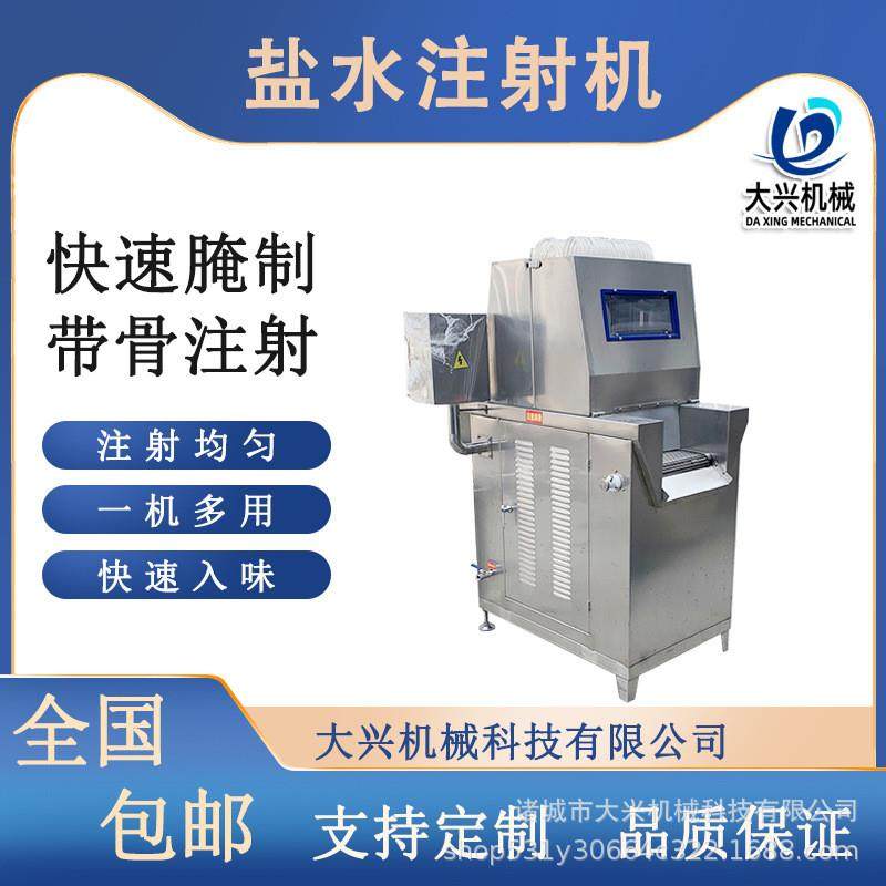 猪肉羊腿自动盐水注射机风干牛肉腌料扎针注射机鲜肉带骨注射机
