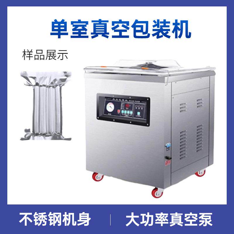 快速单室蔬菜冰箱真空包装机 食品封口机保鲜真空包装机