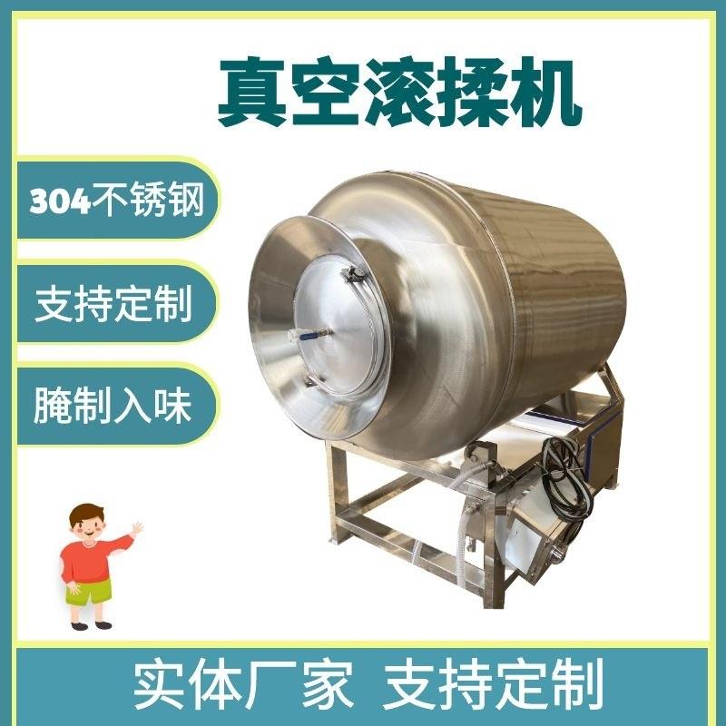 200L麻辣鸡丁滚揉机 烤鸡翅腌制机 油炸食品自动拌料小型滚揉设备