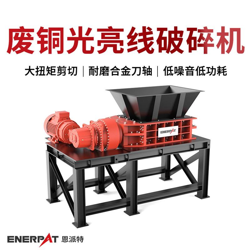 旧锂电池废铝屑铁片双轴破碎机吨袋生活垃圾废塑料工业垃圾撕碎机