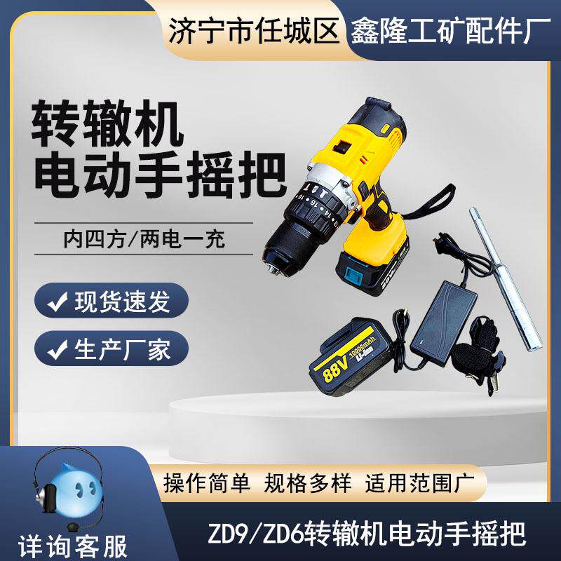 电动手摇把 铁路转辙机摇把充电便携式道岔摇动器两电一充铁路器