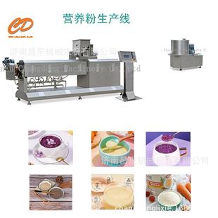 早餐营养粉生产设备 婴儿米粉生产线  预糊化淀粉生产线 免费配方