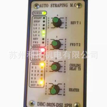 AUTO STRAPING M.C控制器DBC-302N-DSI 3PH 全自动捆扎机PCB-001