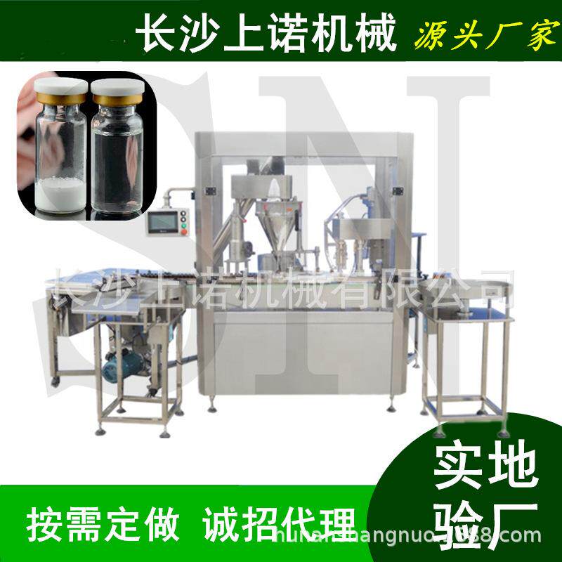 全自动西林瓶双头粉末自动充填灌装机 破壁灵芝粉粉剂灌装轧盖机