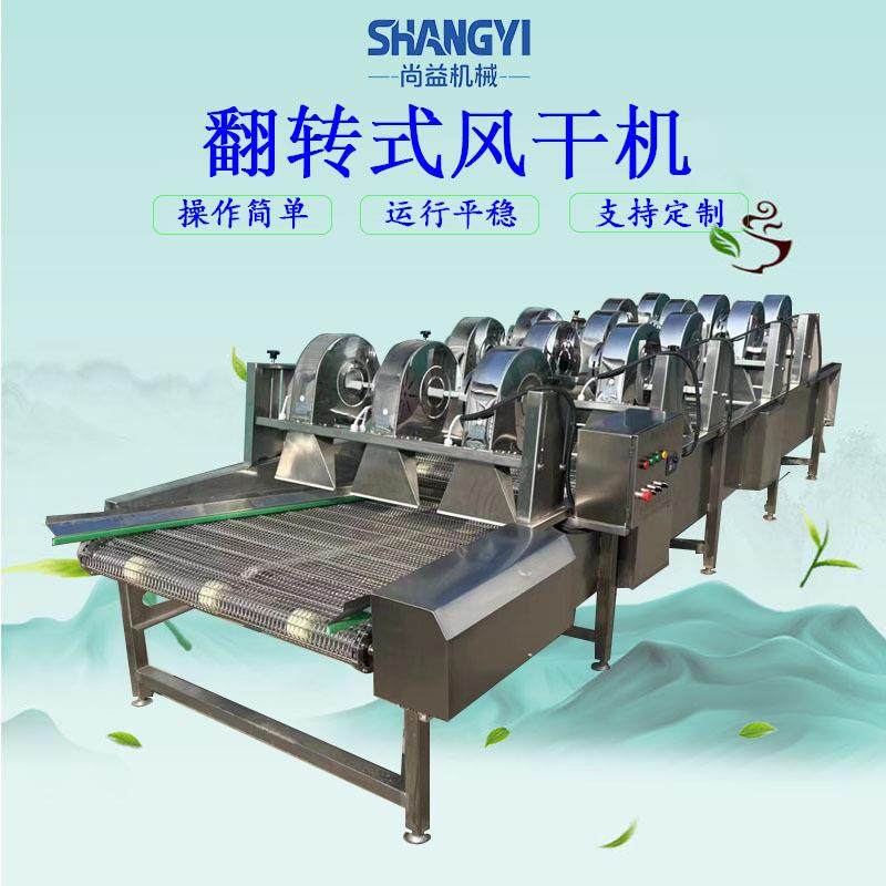袋装食品清洗风干设备休闲食品风干除水干燥机网带式风干沥水机,机械设备,干燥机/干燥箱/烘干机,淘宝优惠券,粉丝福利购,淘宝优惠卷