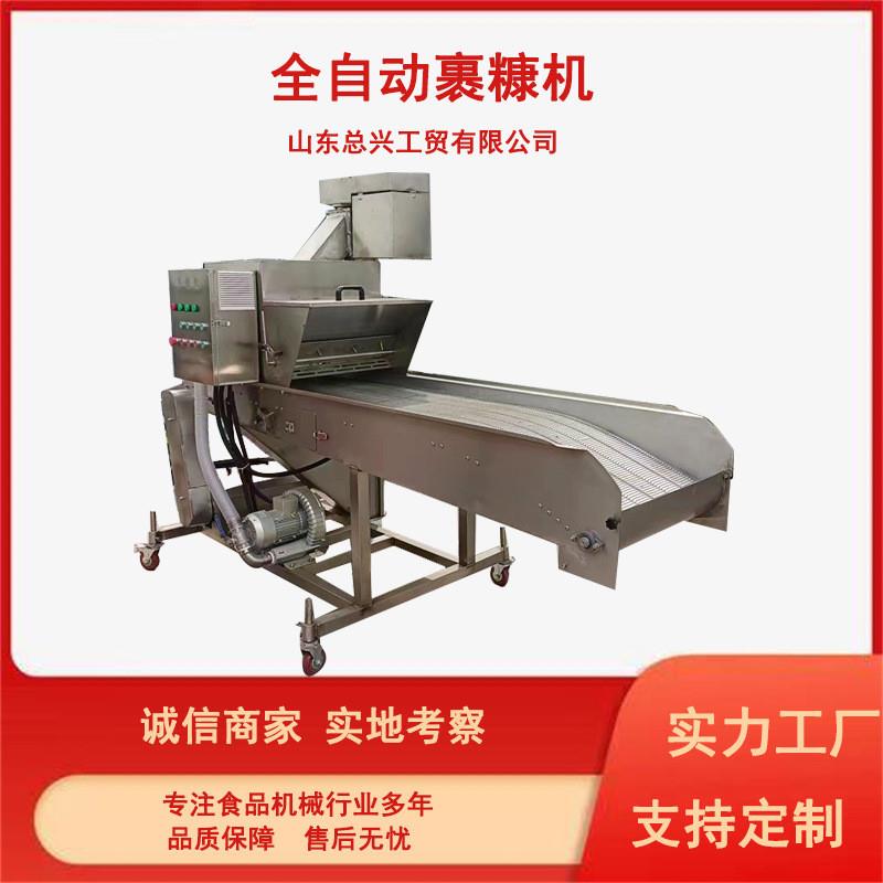 小型土豆饼全自动裹糠机 星星鸡块裹糠设备 商用芝麻球上糠机厂家