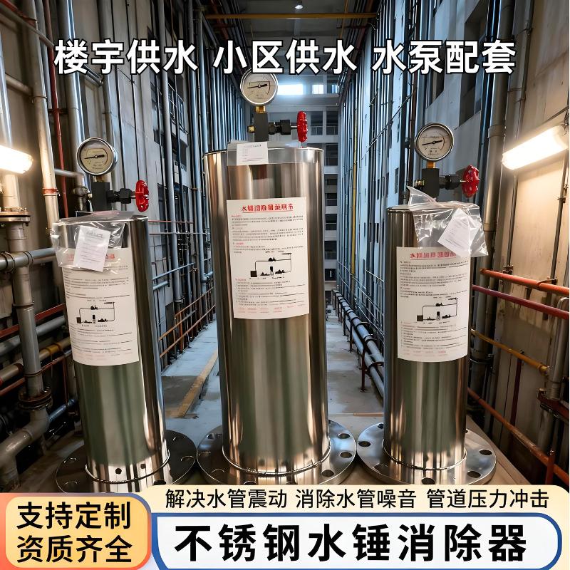 水锤吸收器太阳能水泵房法兰接口DN50水平安装不锈钢水锤消除器