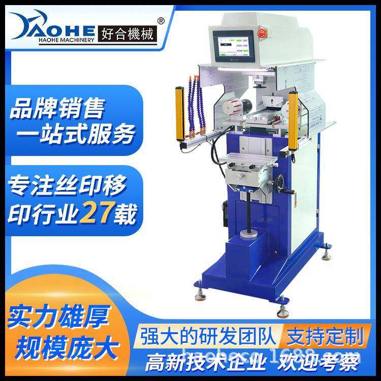 单色全伺服移印机 PLC触摸屏自动清洁胶头安全光栅防护移印机,机械设备,印刷设备,淘宝优惠券,粉丝福利购,淘宝优惠卷