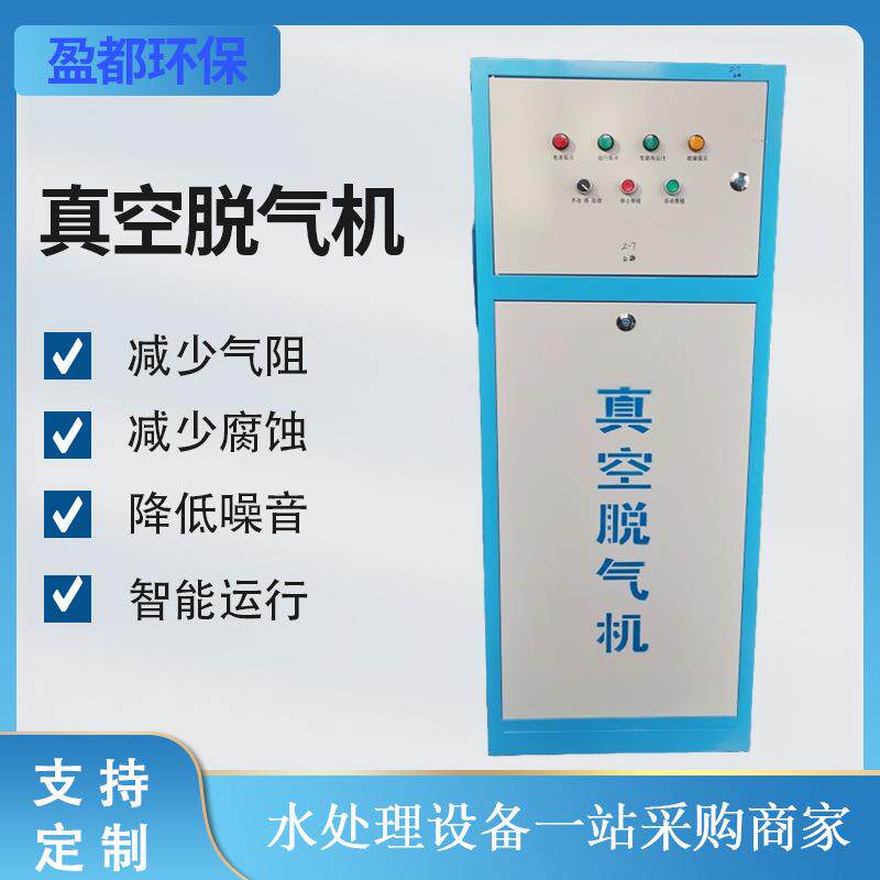 真空脱气机全自动型 智能真空析气装置 循环水脱气设备