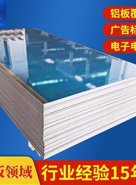 现货双覆膜3003铝板 A3003合金铝板 o态软态折弯铝板