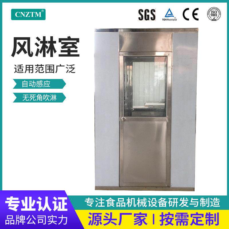 现货不锈钢风淋室单人双吹厂家食品厂通道自动感应门山东价格智能