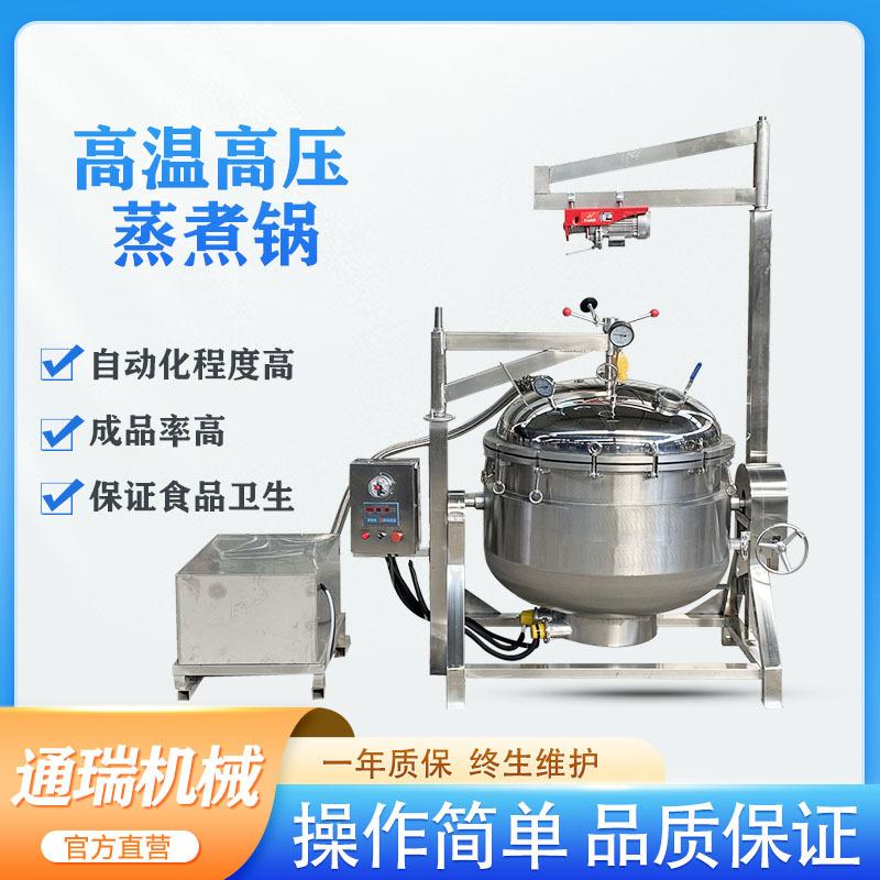 全自动蛋黄粽子高压煮锅牛板筋压力锅肉粽竹筒棕蒸煮锅大型商用
