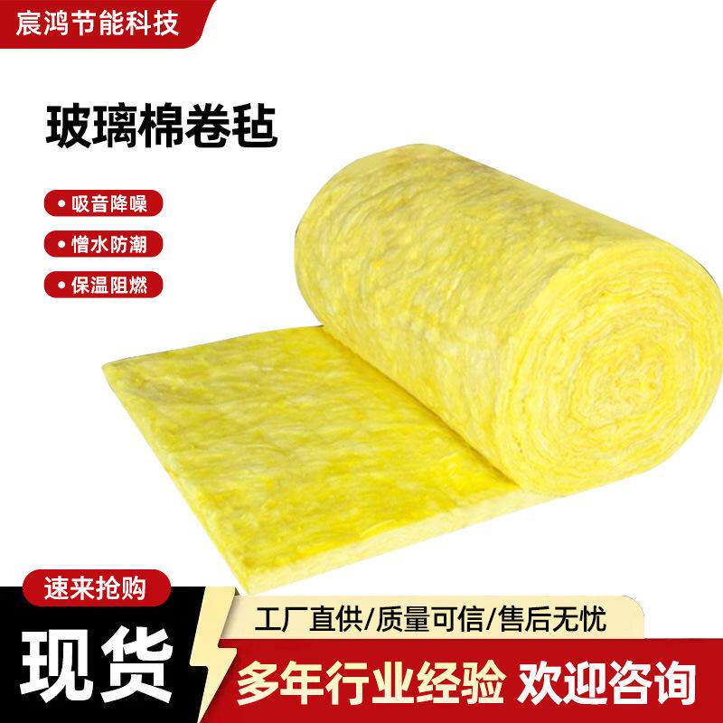 玻璃棉离心玻璃棉卷毡厂家 阻燃防火保温棉卷毡玻璃棉保温板