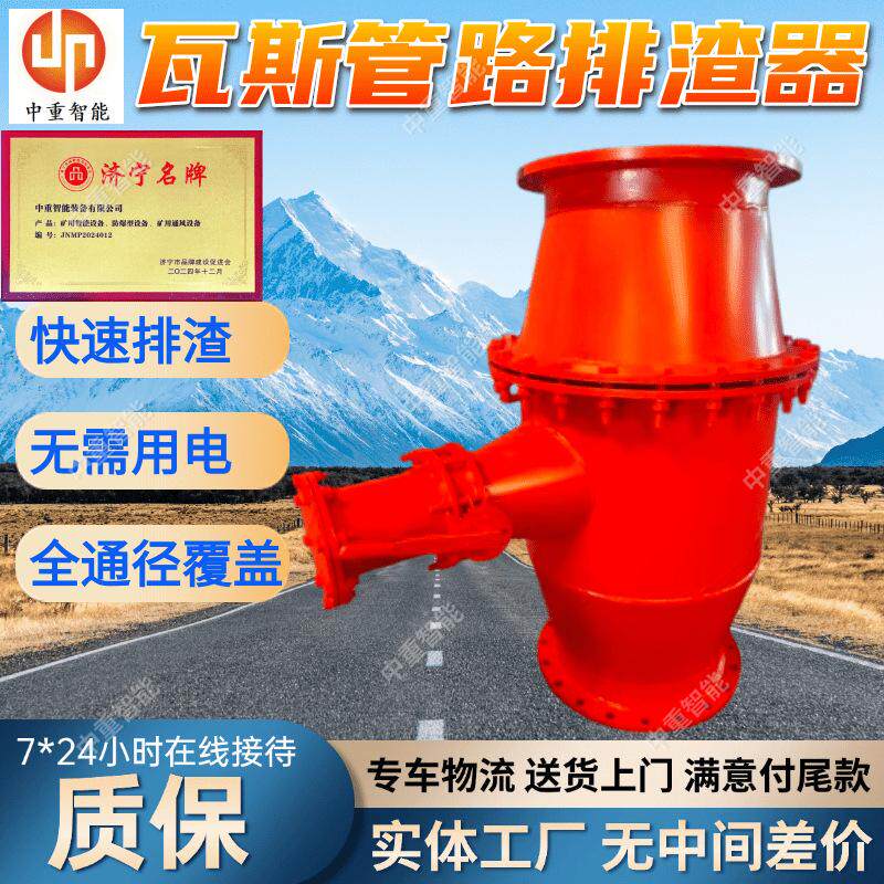 瓦斯管路排渣器 FZQ-6矿用排渣器 耐磨设计煤矿瓦斯抽放排渣器
