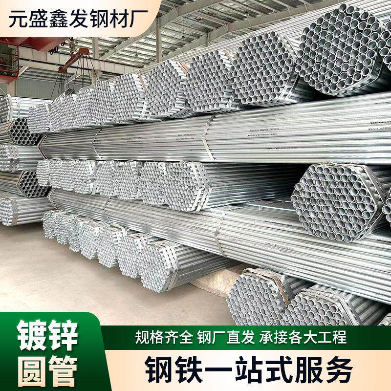 热镀锌无缝管SC消防穿线燃气镀锌管 建筑工程镀锌圆管