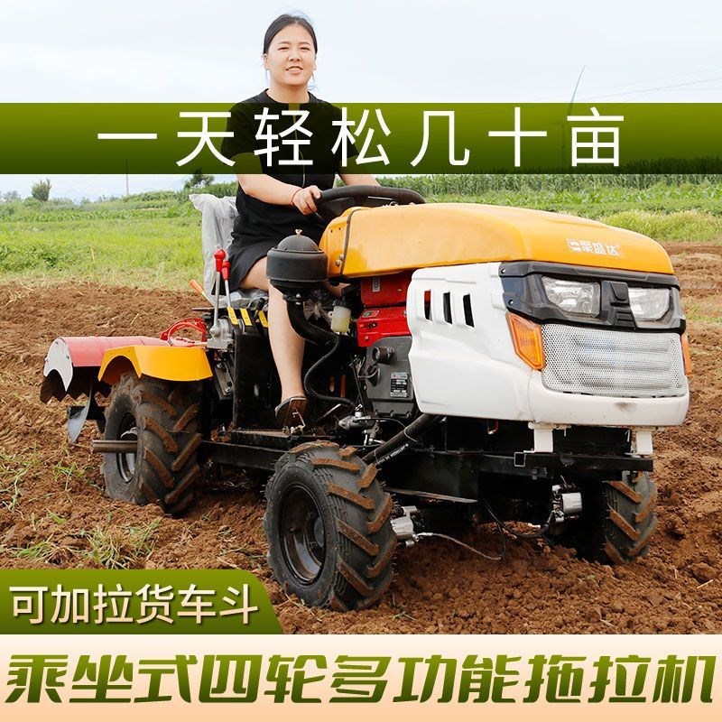 新型多功能小四轮拖拉机新款农用小型柴油旋耕犁地翻土耕地微耕机