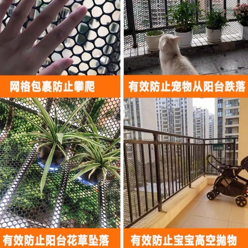阳台防护网防坠网 封窗防猫 塑料网格防盗窗防掉护栏垫板家用自装