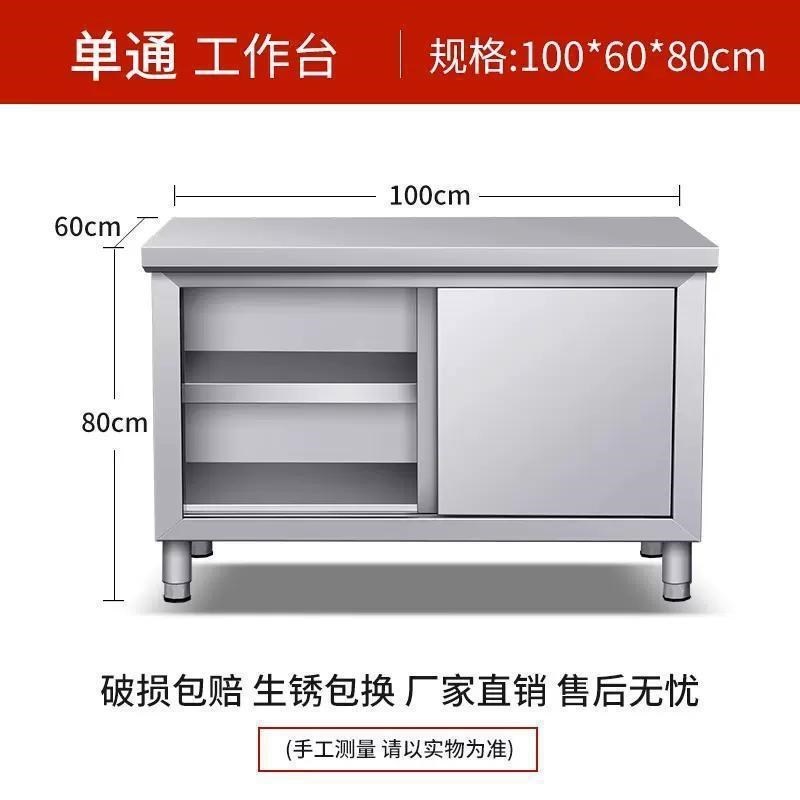 不锈钢工作台厨房橱柜商用餐饮店桌子家用作台推拉门置物架家用