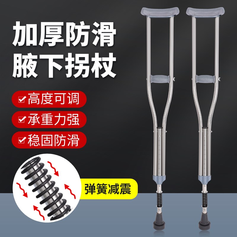 减震拐杖腋下拐不锈钢双拐防滑残疾人骨折轻便可调高度老年人拐扙