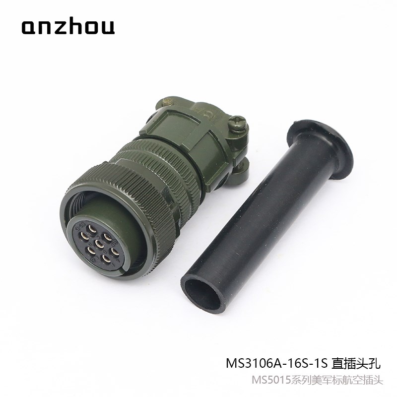 MS5015美军标7芯航空插头MS3106A-16-1P电缆连接器MS3102A-16-1S