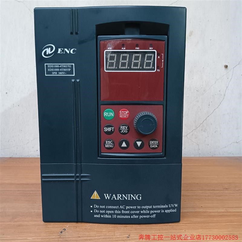 拍前询价:(议价)ENC/易能EDS1000变频器3.7kw/5.5kw 38