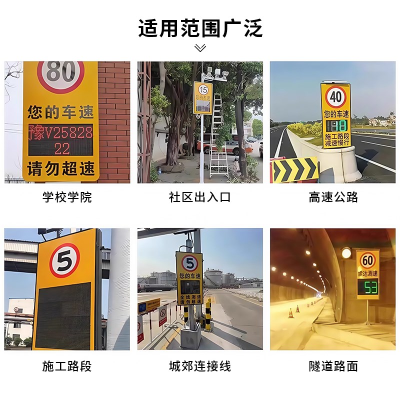 太阳能雷达测速仪高低速车辆超速抓拍园区厂区测速牌移动电子哨兵