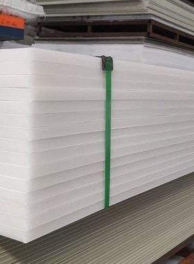 板硬垫板冲床ppj板材 聚塑胶猪肉p纯白色台丙烯塑料板板水箱p龟箱