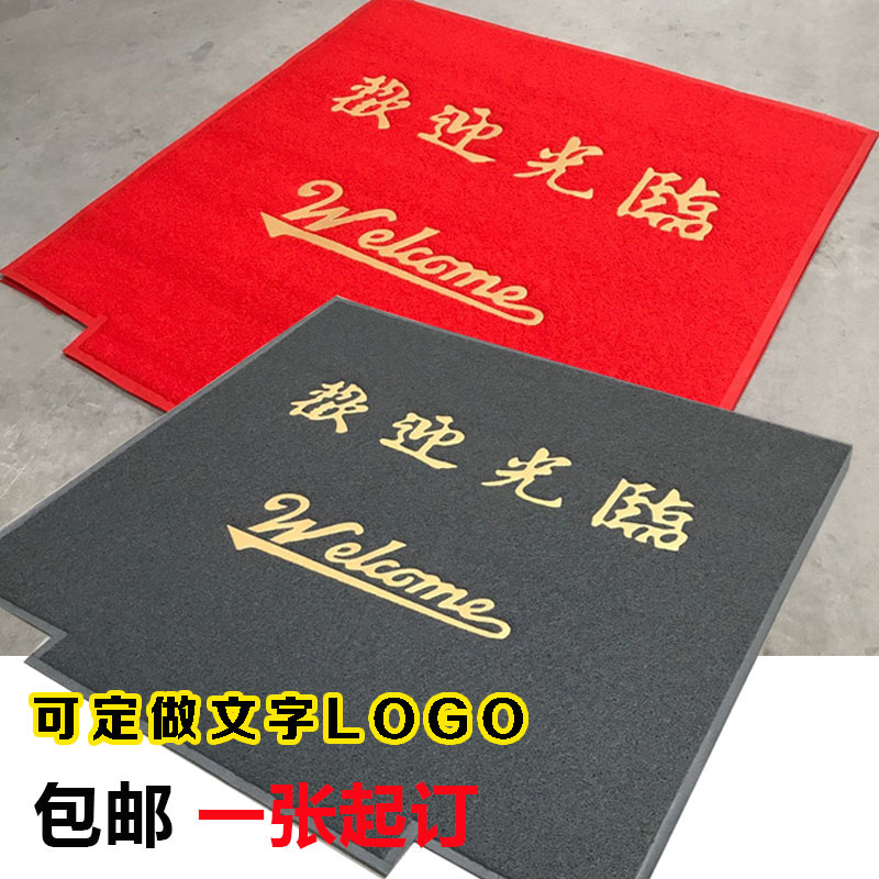 地毯定制logoj特厚丝圈酒店迎宾门口地垫欢迎光临星期电梯地毯印