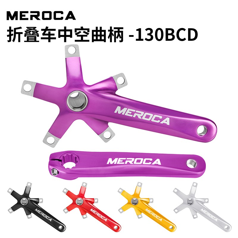 MEROCbA中空一体曲柄折叠自行车铝合金130BCD小轮车412/P8改装牙