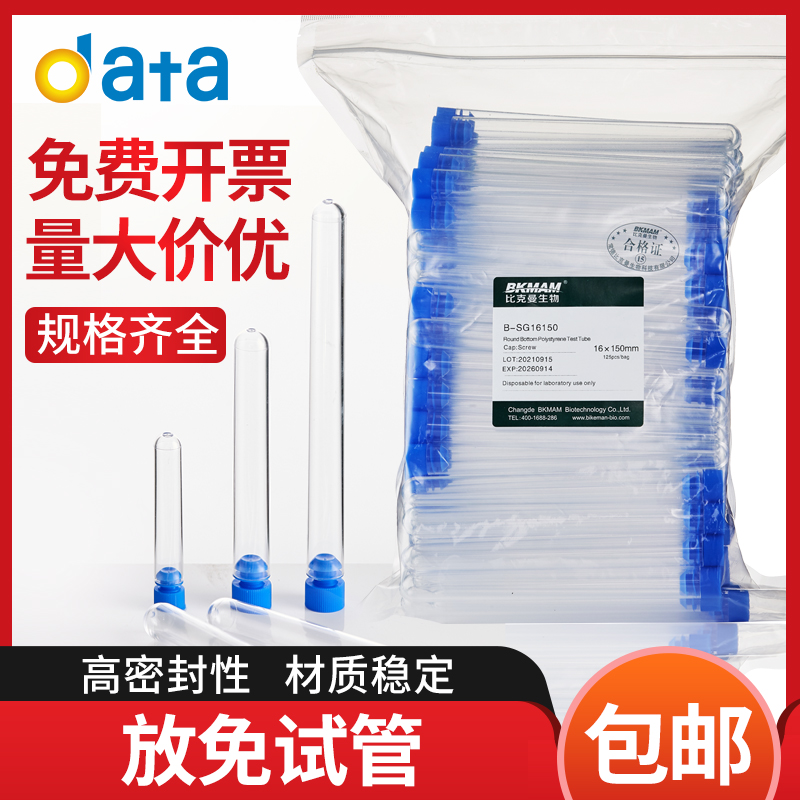 塑料放免试d管实验室用硬质木头塞PS透苯试管外径12/13/15/16/20m