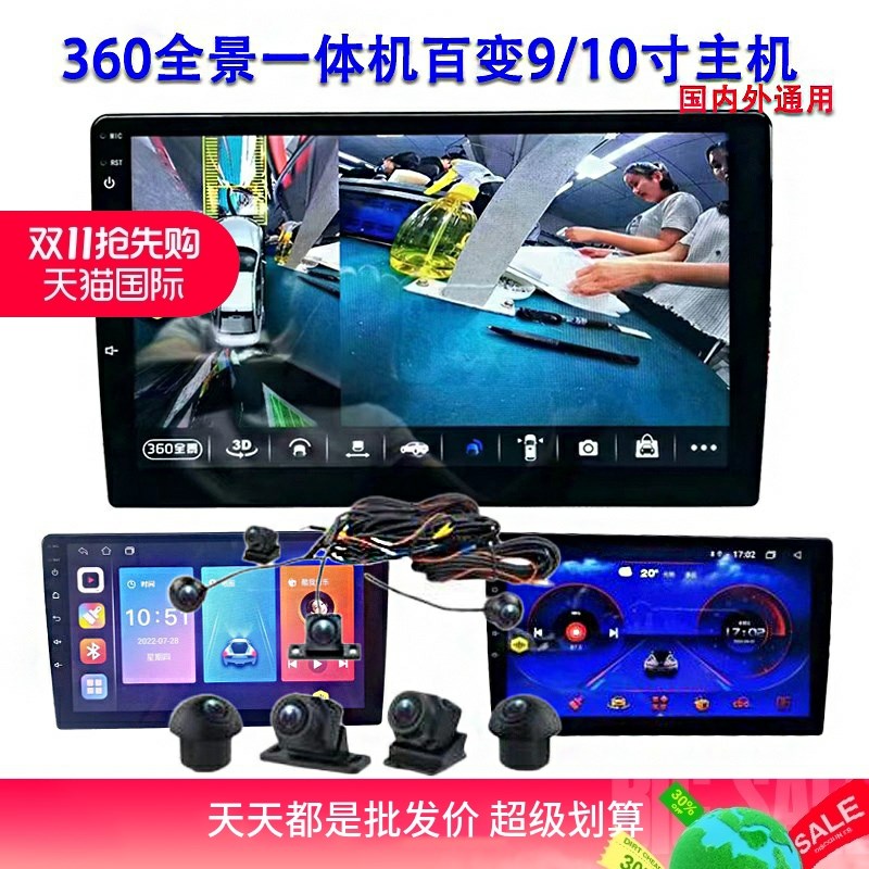掌讯百变导航主g机9107寸安卓智能竖大屏车载360全景一体机中控台