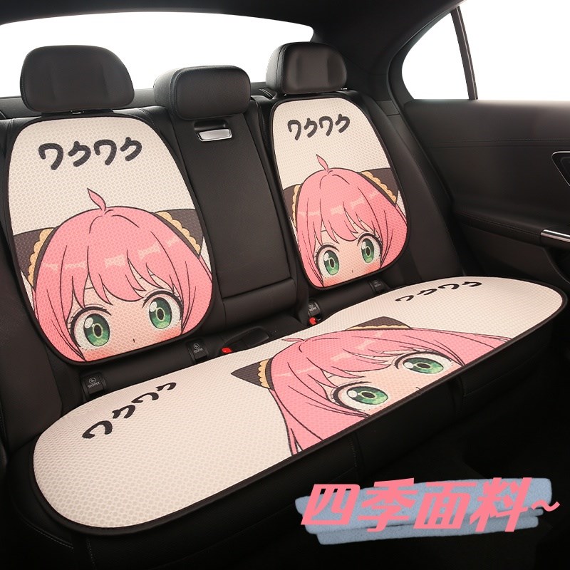 汽车坐垫四季f通用单片座垫卡通阿尼亚座椅套座套女生可爱冬季车